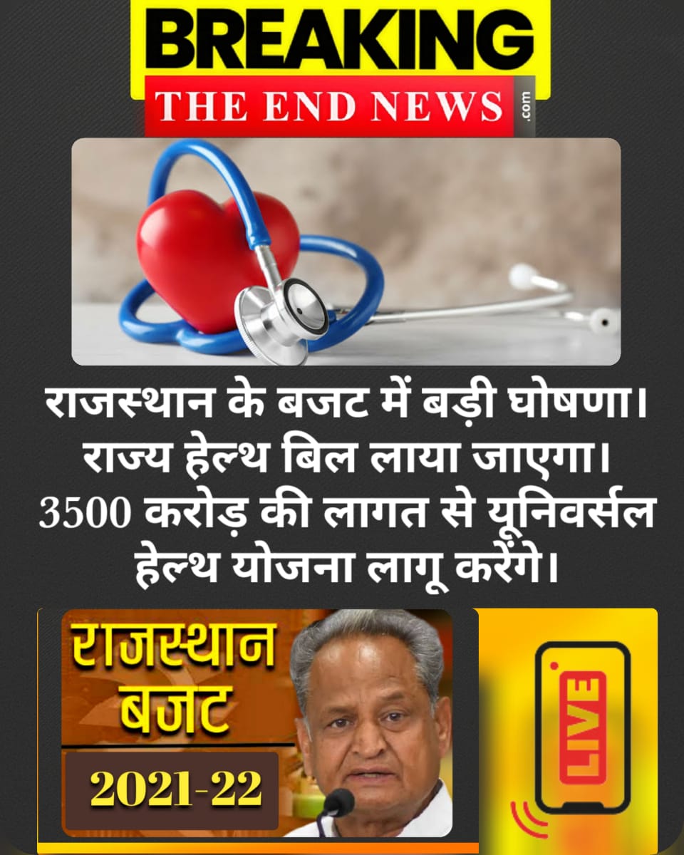 Ashok Gehlot, Rajasthan Budget